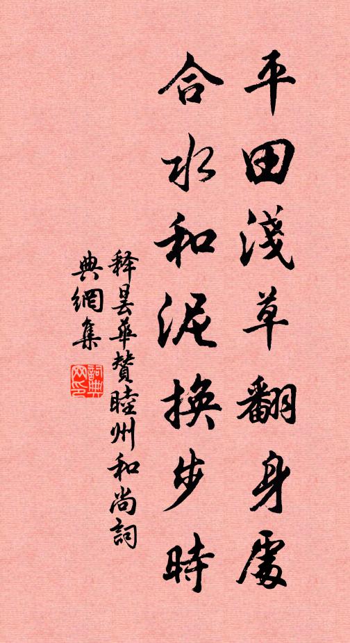 聖恩將報厚，請述記言書 詩詞名句