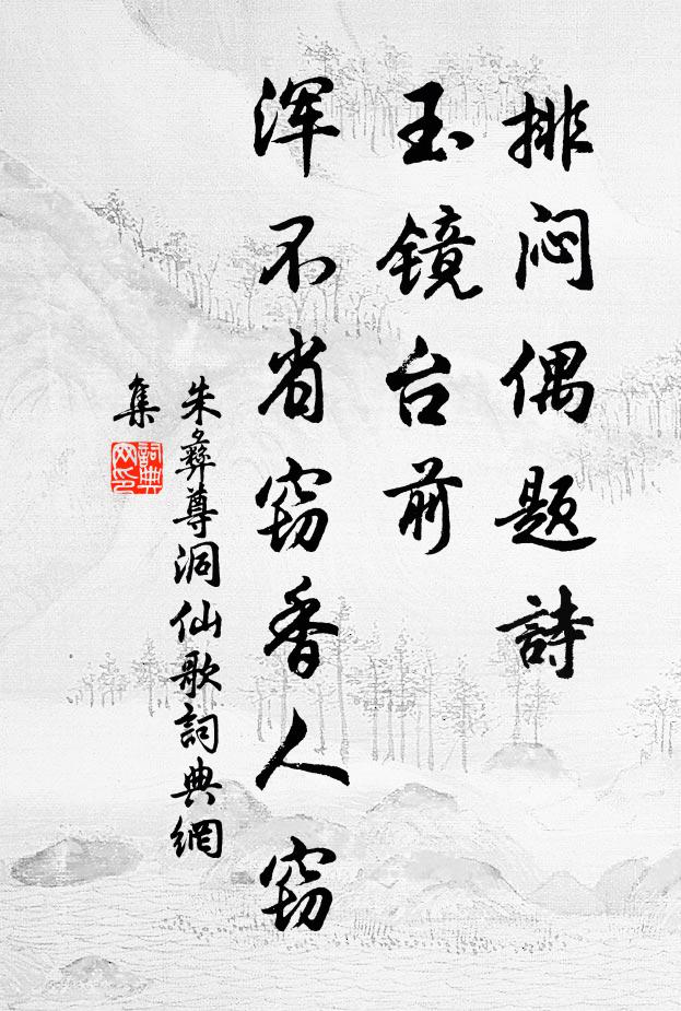 因憶莓苔峰，初陽濯玄發 詩詞名句