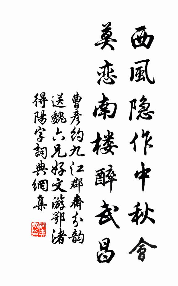 天公不吝常時月，每到中秋苦作難 詩詞名句