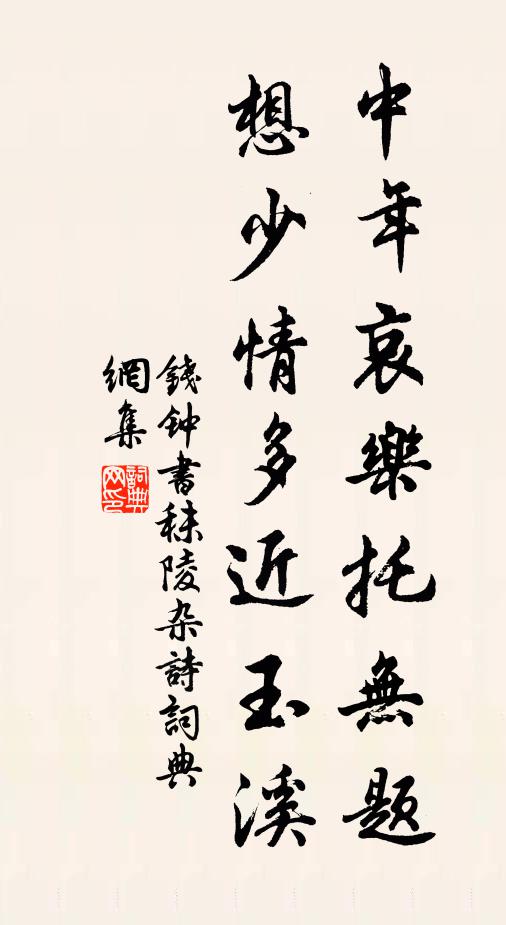 茅龍或可騎，直上青雲隙 詩詞名句