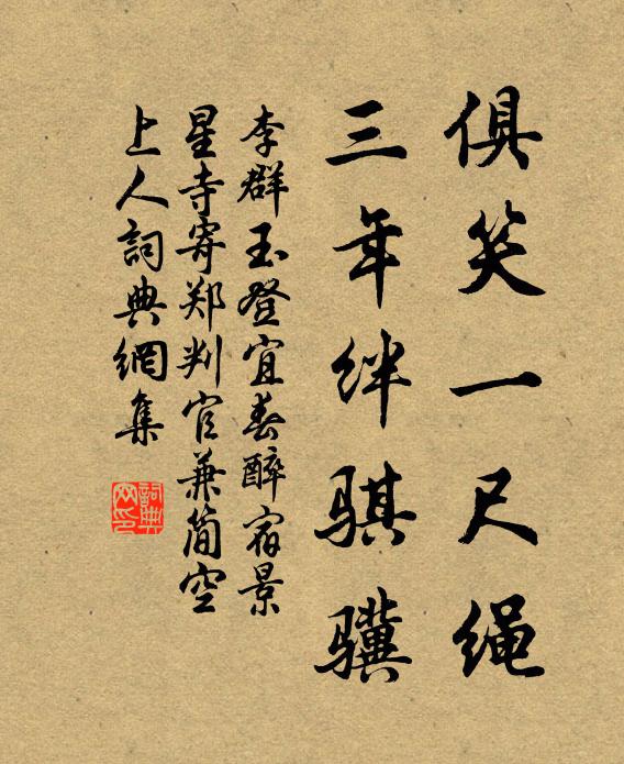 雲陽山下雨初晴，南上高原見石城 詩詞名句