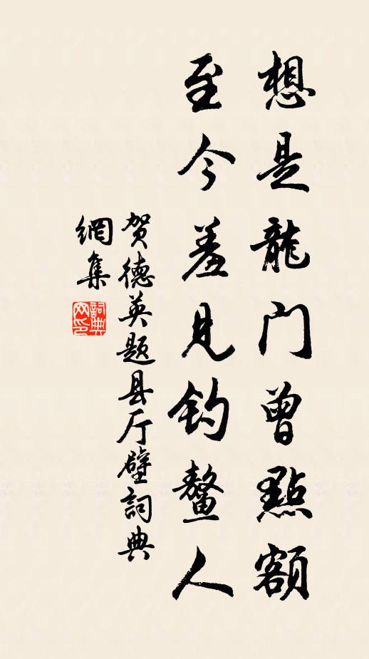 深谷幽居類隱盤，喜無俗客枉金鞍 詩詞名句