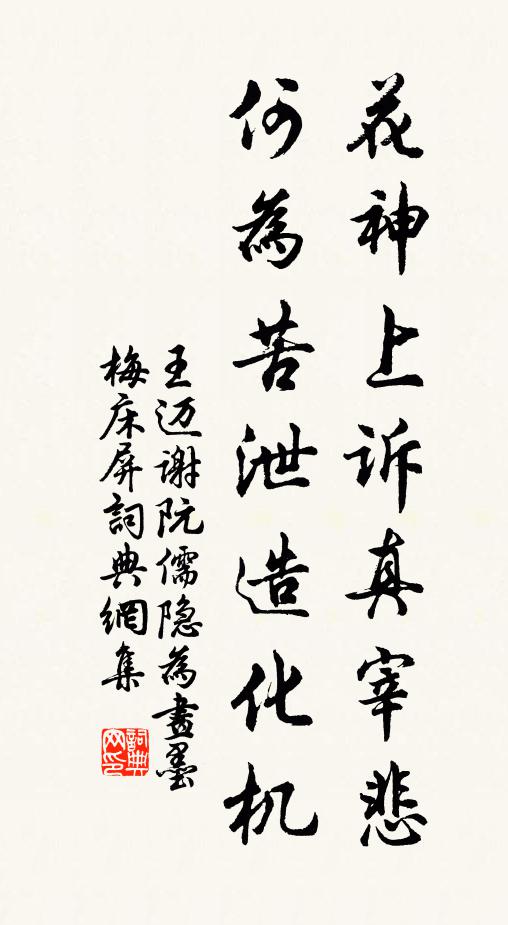 藏經一卷，儒書一章 詩詞名句