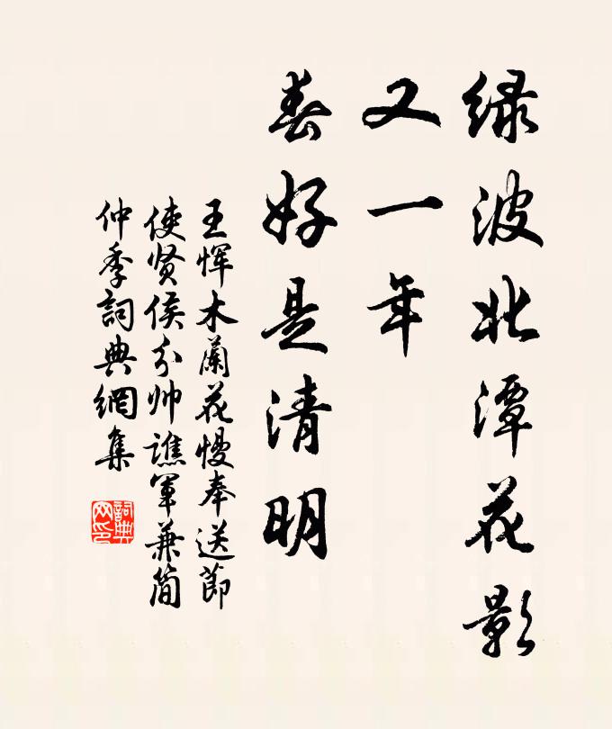 念當相別去，兩懷不無慘 詩詞名句