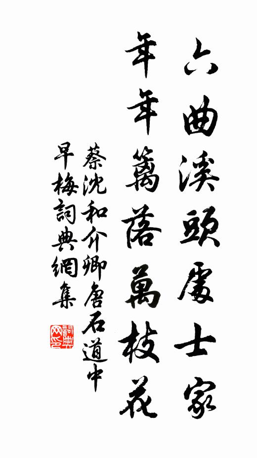 灤北有書堂，乘流渡野航 詩詞名句