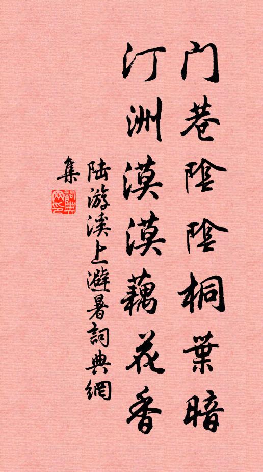 但苦老身多疾痛，時呼醫士問方書 詩詞名句