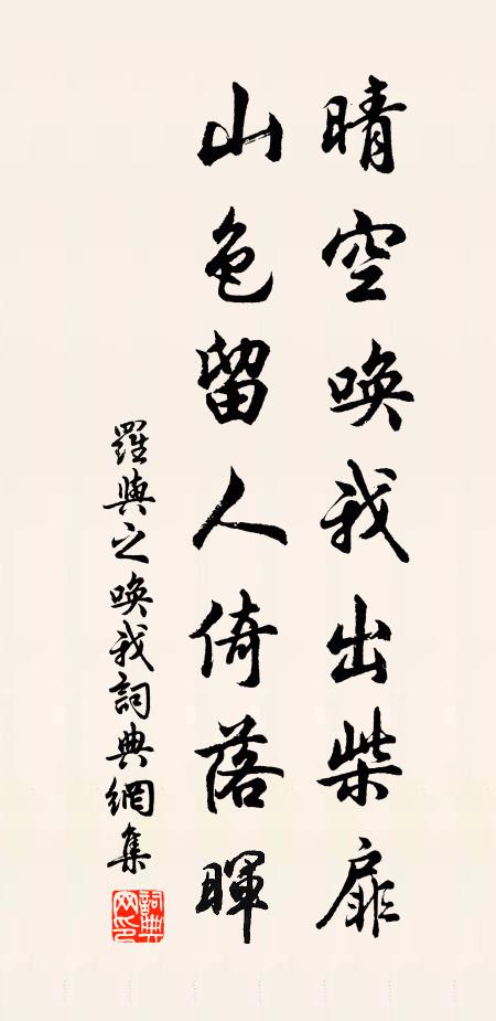 清陰花落後，長日鳥啼中 詩詞名句