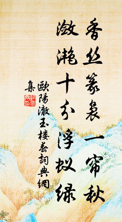 轉轆轆時難近傍，立停停處絕承當 詩詞名句