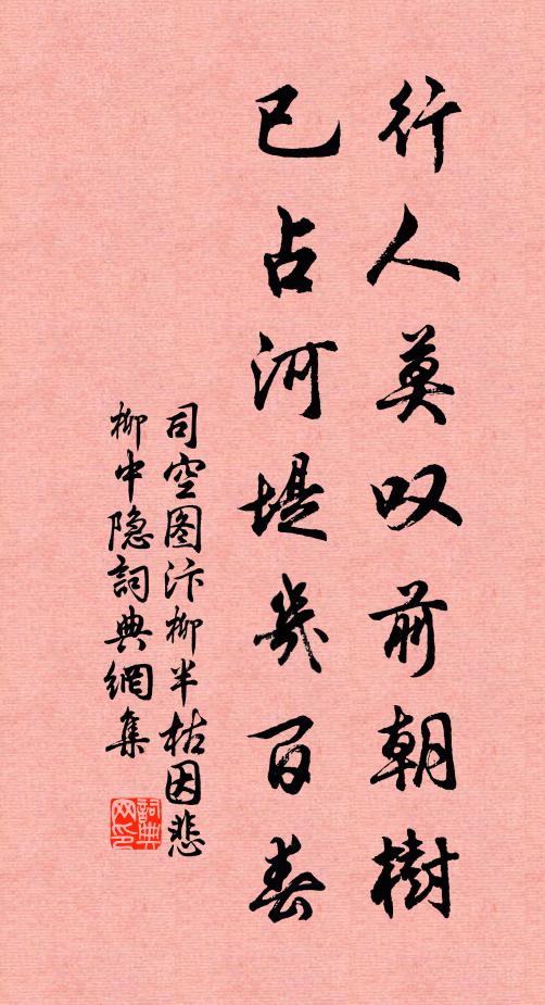 櫻桃島前春，去春花萬枝 詩詞名句