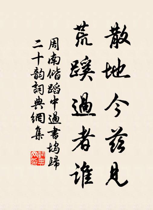 燕掠晴絲裊裊，魚吹水葉粼粼 詩詞名句