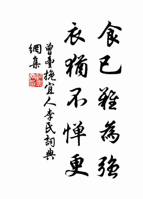 我慚白首方懷紱，猶得蓬萊作主人 詩詞名句