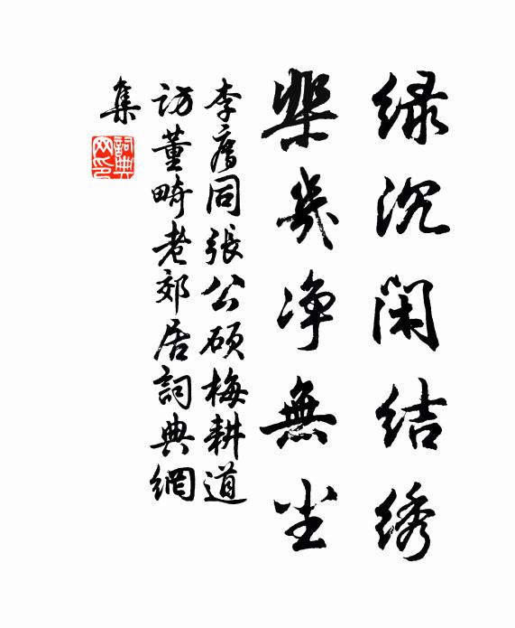 兩岸青山一水流，蓑衣不著雪為裘 詩詞名句