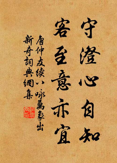 自作詩中祖，翁難子更難 詩詞名句