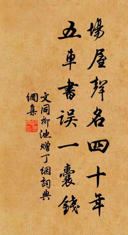 君家徐福，蕩舟尋訪，卻是曾知處 詩詞名句