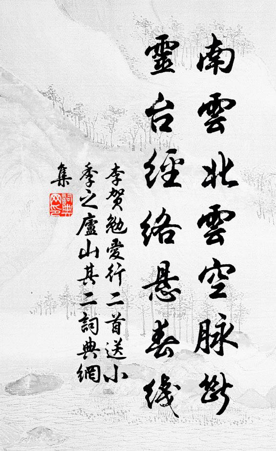 應免勞、塵巾烏帽，宵炬紅紗 詩詞名句