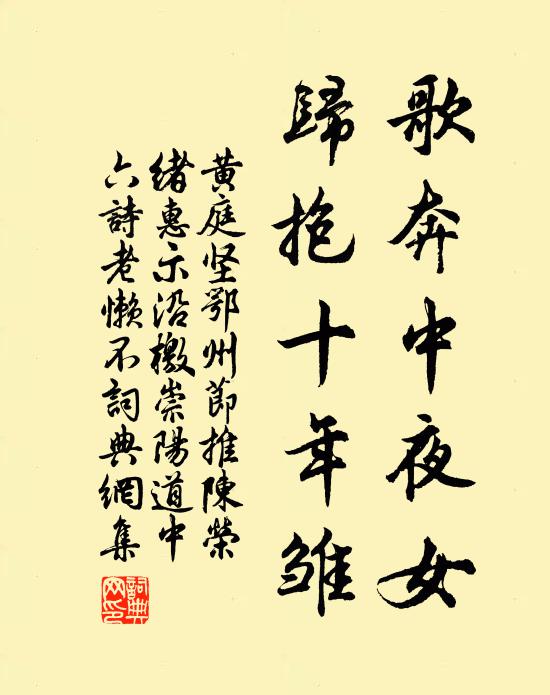 子今莫苦著文字，秘取圓明頂𩕳珠 詩詞名句