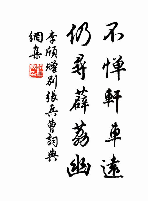 茂陵劉郎志吞胡，匠肖胡產琢㻬琈，用志弗忘置座隅 詩詞名句