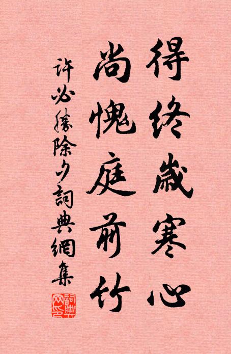 靈禽時奏樂，香石日籠雲 詩詞名句