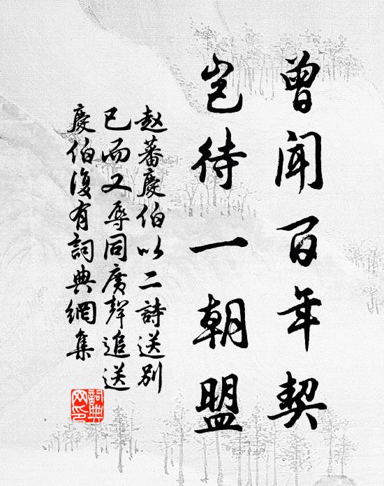 又不見異時知命離戌州，終身原學陶朱游 詩詞名句