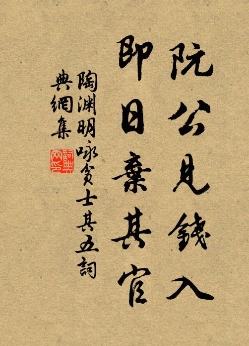 不知百年來，幾人隕沙泥 詩詞名句