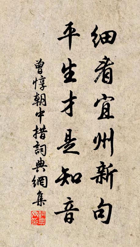 筆想拳應握，書傳墨尚馨 詩詞名句