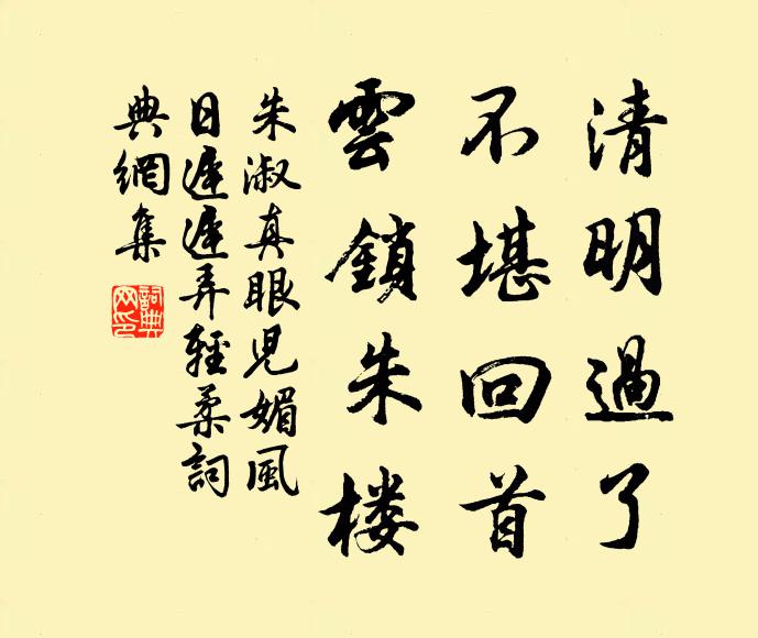 向來南嶽鳳曾鳴，再駕緹屏又一星 詩詞名句