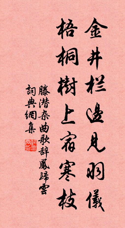 高亭枕城隈，粉堞勢騰凌 詩詞名句