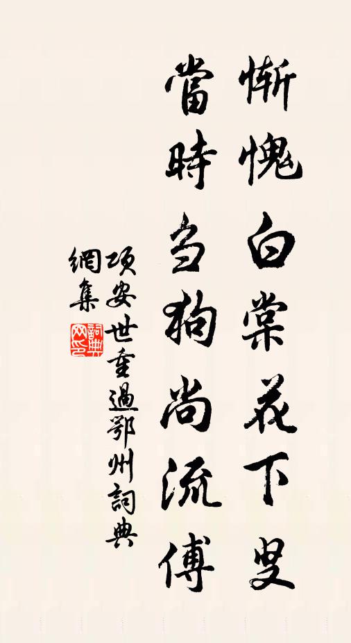 雅歌字字巧安排，爭頌君王治道諧 詩詞名句