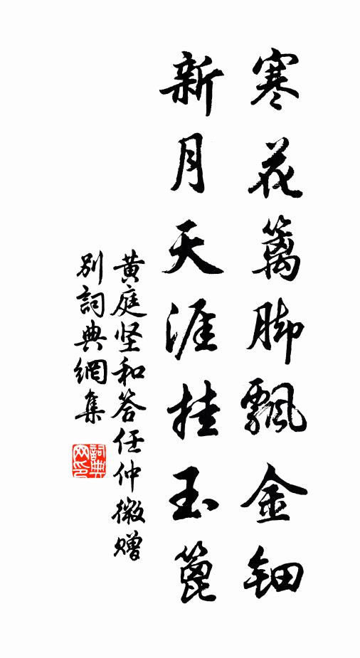 書冊琴棋清隊仗，雲山水竹閒蹤跡 詩詞名句