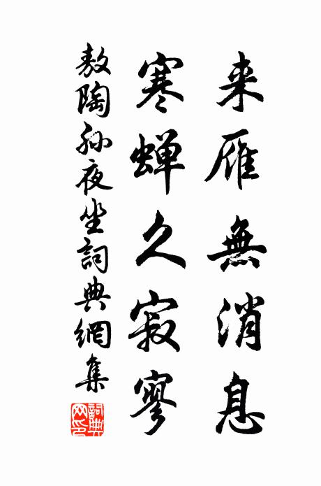 須臾白帝振軒裳，龍鳳幡旂交委積 詩詞名句