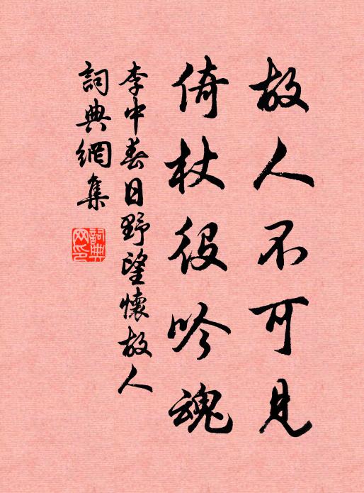 景饒眼飽欲著書，書成勿示斲輪者 詩詞名句