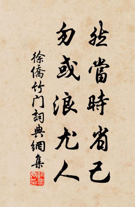 甲子重逢真是幸，青陽篤祜益增綿 詩詞名句