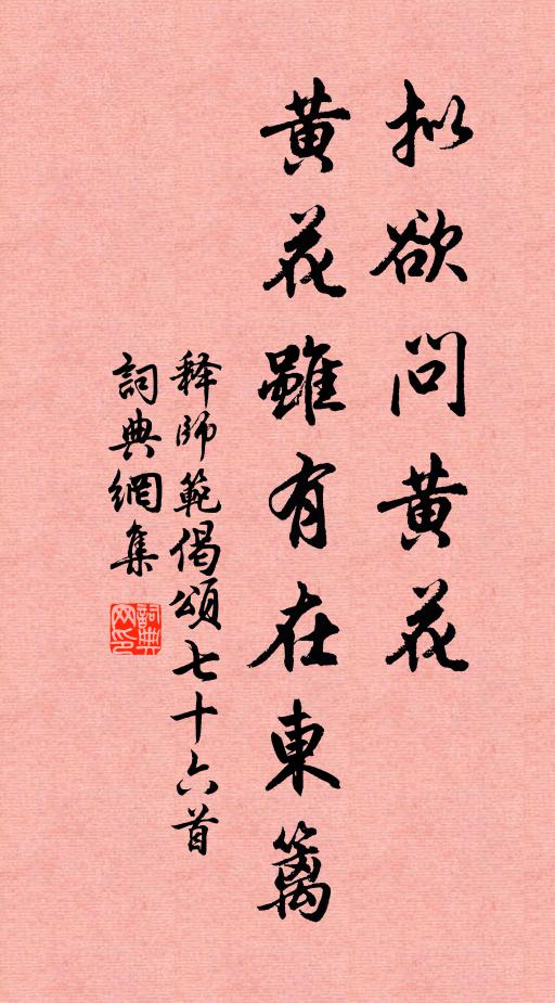 疲懦逃深責，空疏得早休 詩詞名句