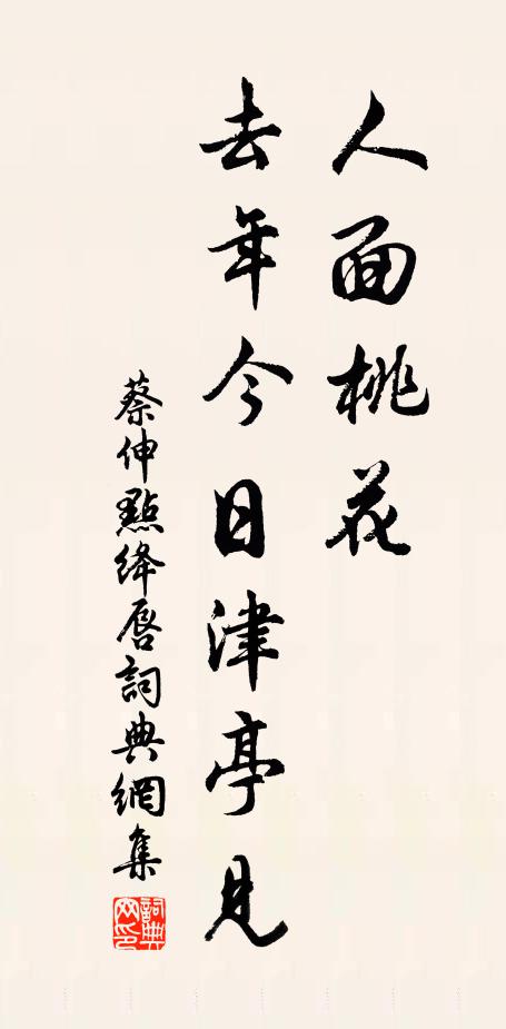 為人計安便，作吏戒徒食 詩詞名句