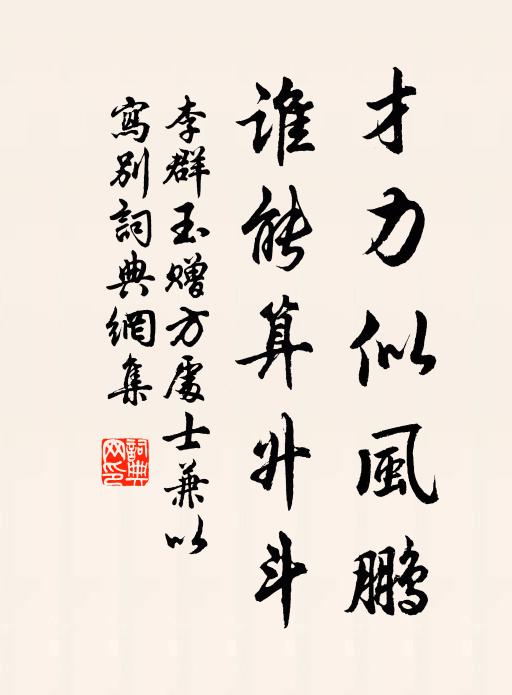 何郎不作凌風句，幻出江南煙雨時 詩詞名句