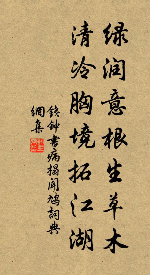 雲雷縈帶古文章，子子孫孫永奉常 詩詞名句