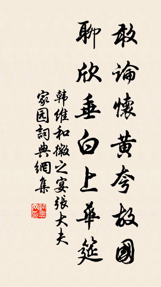 後來朱子守南康，葺治書院開講堂 詩詞名句