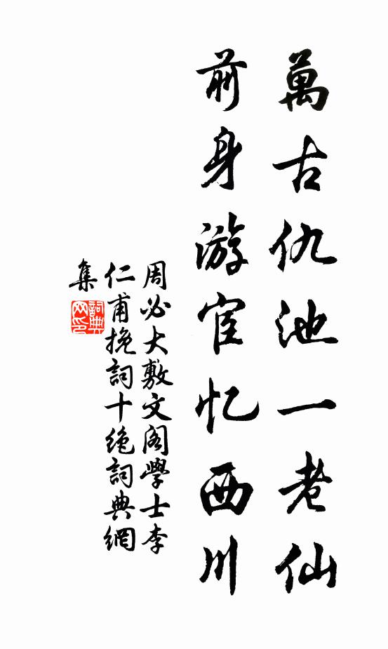 高標直欲乾青冥，逸氣可以走象罔 詩詞名句