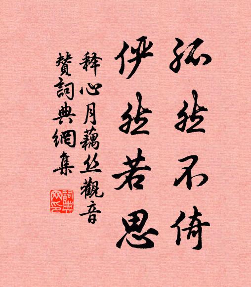 有名與無名 詩詞名句