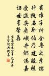 露白覆棋宵，林青讀易朝 詩詞名句