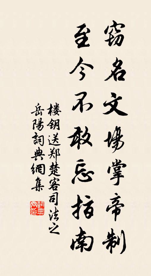 一卷素書消永日，數莖斑發對秋風 詩詞名句