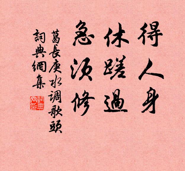 山花邀對酌，竟付烏有生 詩詞名句