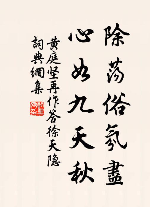 令肅豺狼避，恩深草樹榮 詩詞名句