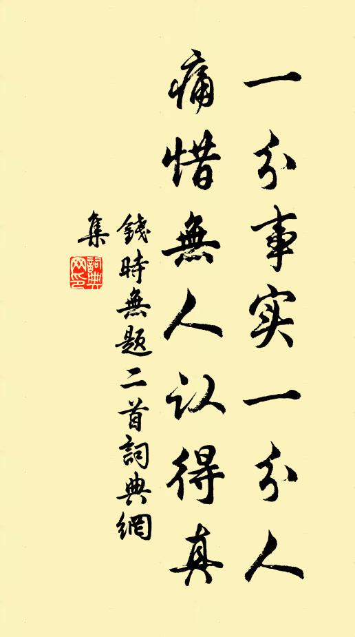 何限懷歸去，西齋月掛藤 詩詞名句