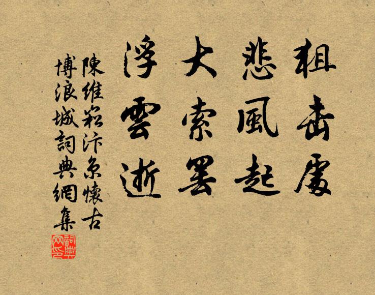 釋之叟叟，烝之浮浮 詩詞名句