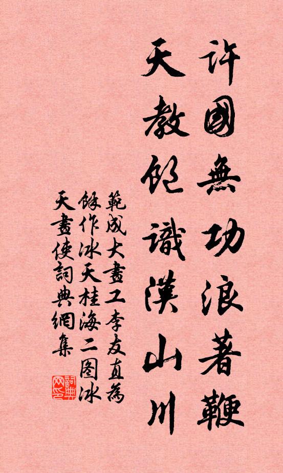 盼捷無聊吟七字，百篇聊藉補為長 詩詞名句