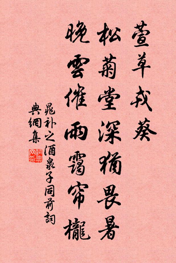 烏帽幾容羅此影，黃花每喜近吾儕 詩詞名句