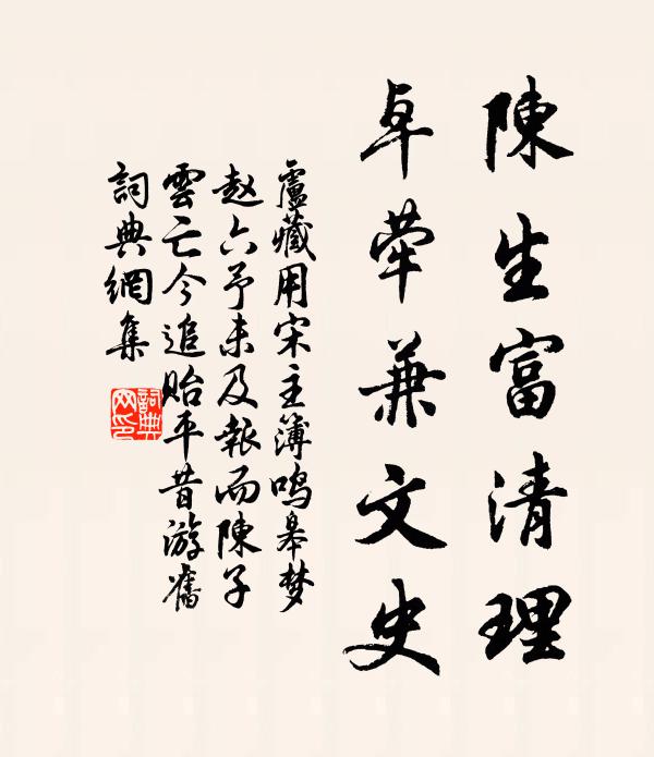 孤舟亂春華，暮齒依蒲柳 詩詞名句