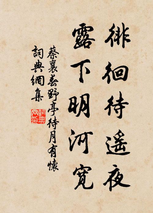 俯仰縱橫皆合律，雲如層樹樹如雲 詩詞名句