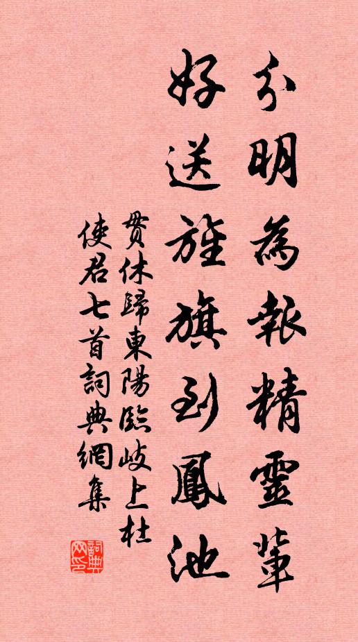 滿枕松聲眠月露，夜深仍與被為仇 詩詞名句